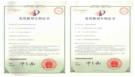 積極創(chuàng)新，喜獲碩果 ——祝賀我公司獲得10項(xiàng)國家專利